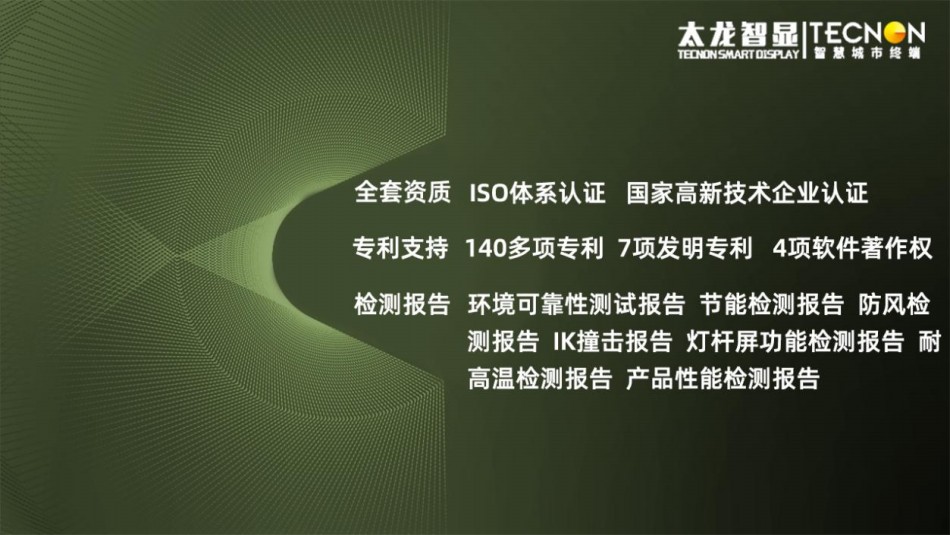 深圳LED燈杆屏廠家-燈杆屏價格-智慧路燈-智慧燈杆-5G綜合塔.jpg