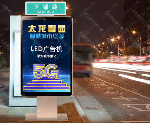 LED廣告機 戶（hù）外（wài）led廣告機.jpg