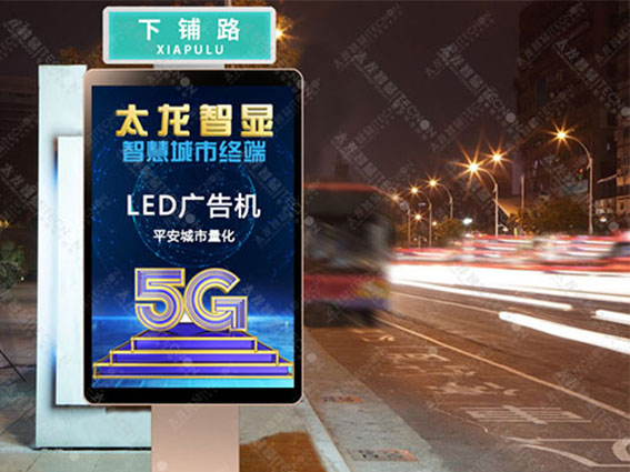 LED廣告機 戶外LED廣告機.jpg