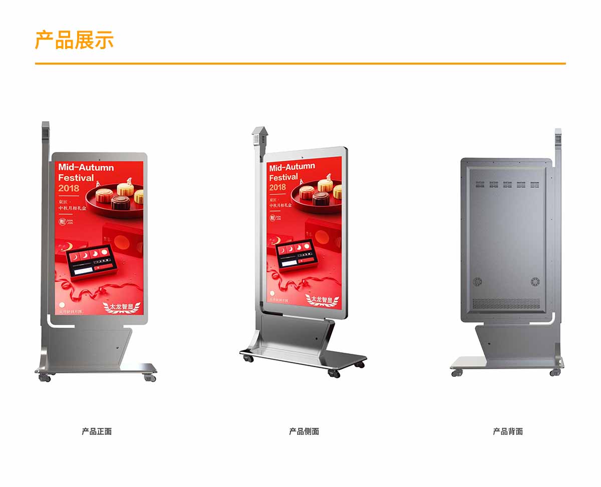 LED廣告機 商鋪LED廣告機.jpg